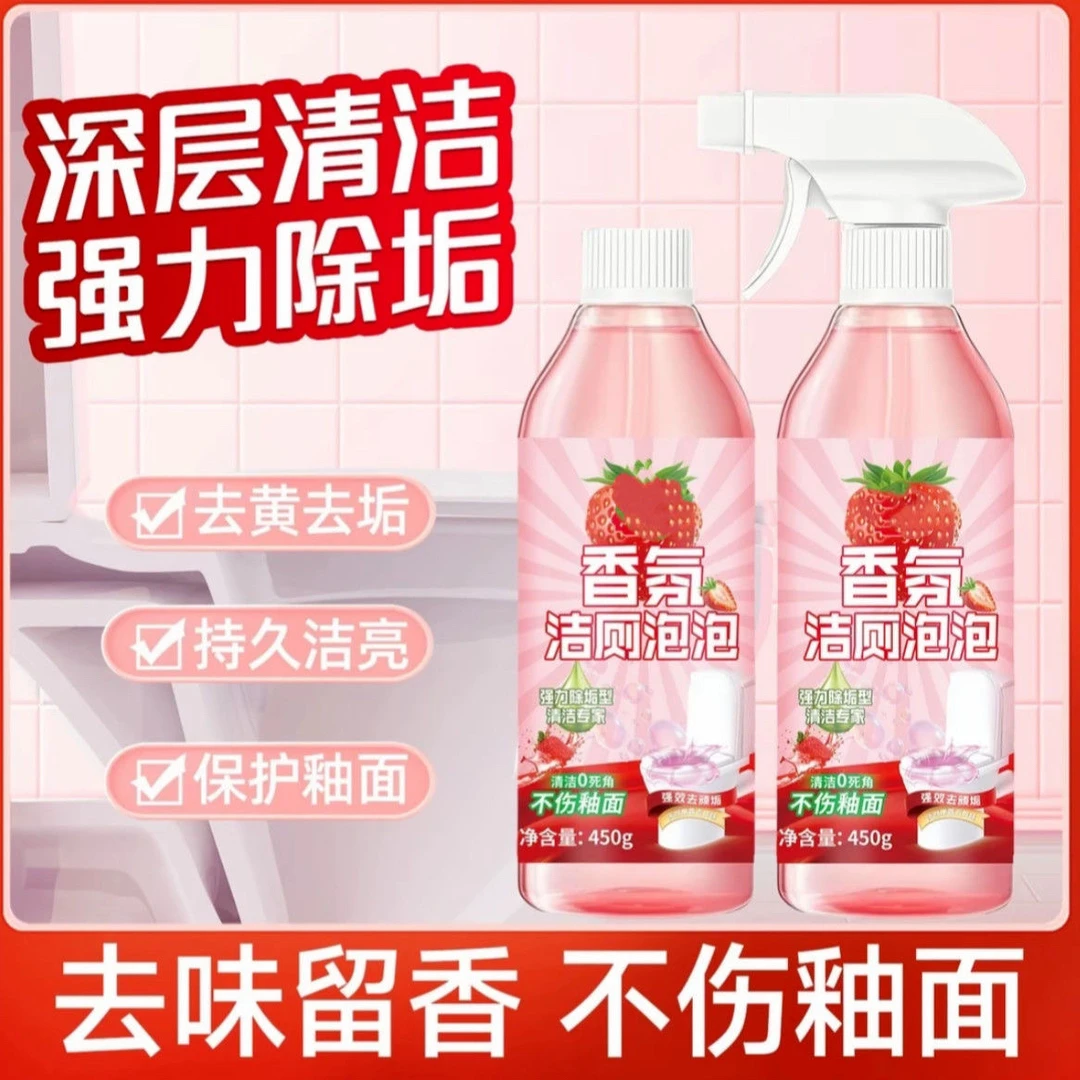 【2瓶装】洁厕马桶清洁剂卫生间马桶浴室玻璃瓷面水龙头洗漱台家用