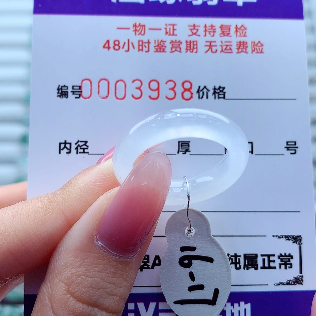 一***儿翡翠未镶嵌戒指翡翠