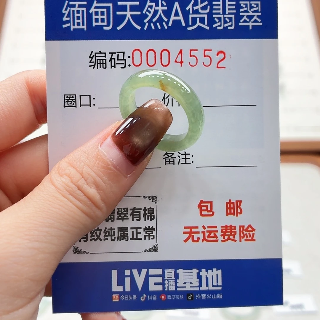未镶嵌戒指翡翠天然缅甸翡翠A货圈口13 漏