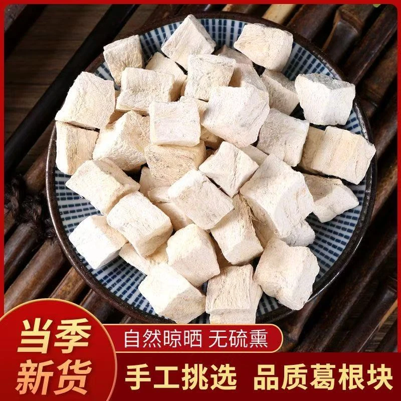 【甄曜滋补】云南深山采摘正宗粉葛根块原色新货无硫熏葛根干货