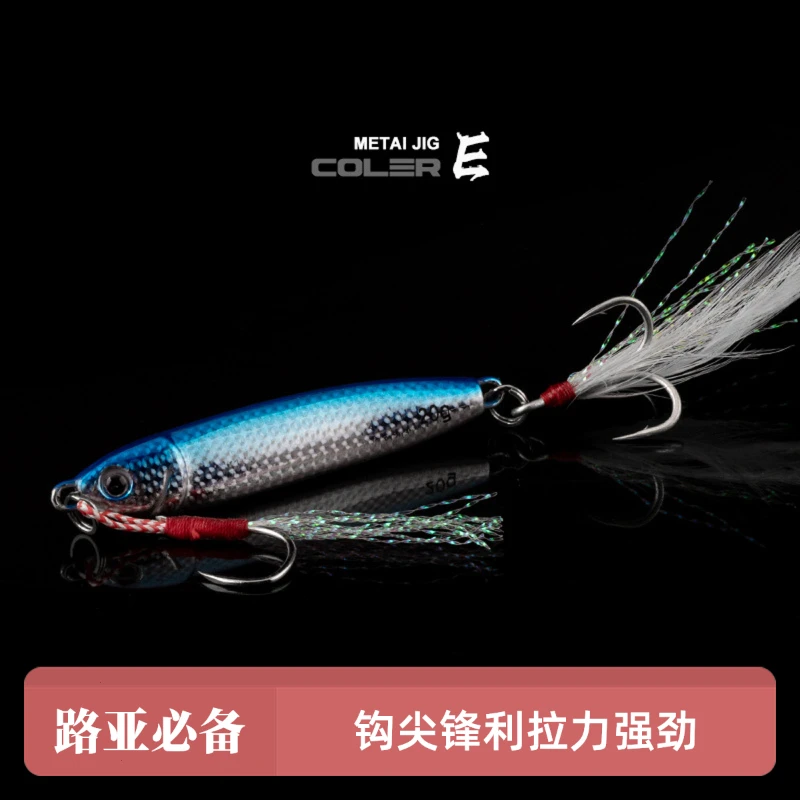 路亚S型小铁板铅鱼饵金属亮片远投岸抛船钓海钓鲅鱼快抽淡水假饵