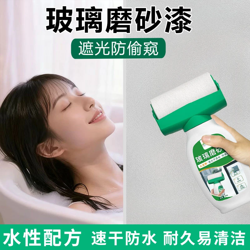 玻璃磨砂漆遮光防窥专用卫生间门窗浴室玻璃防晒隔热隐私