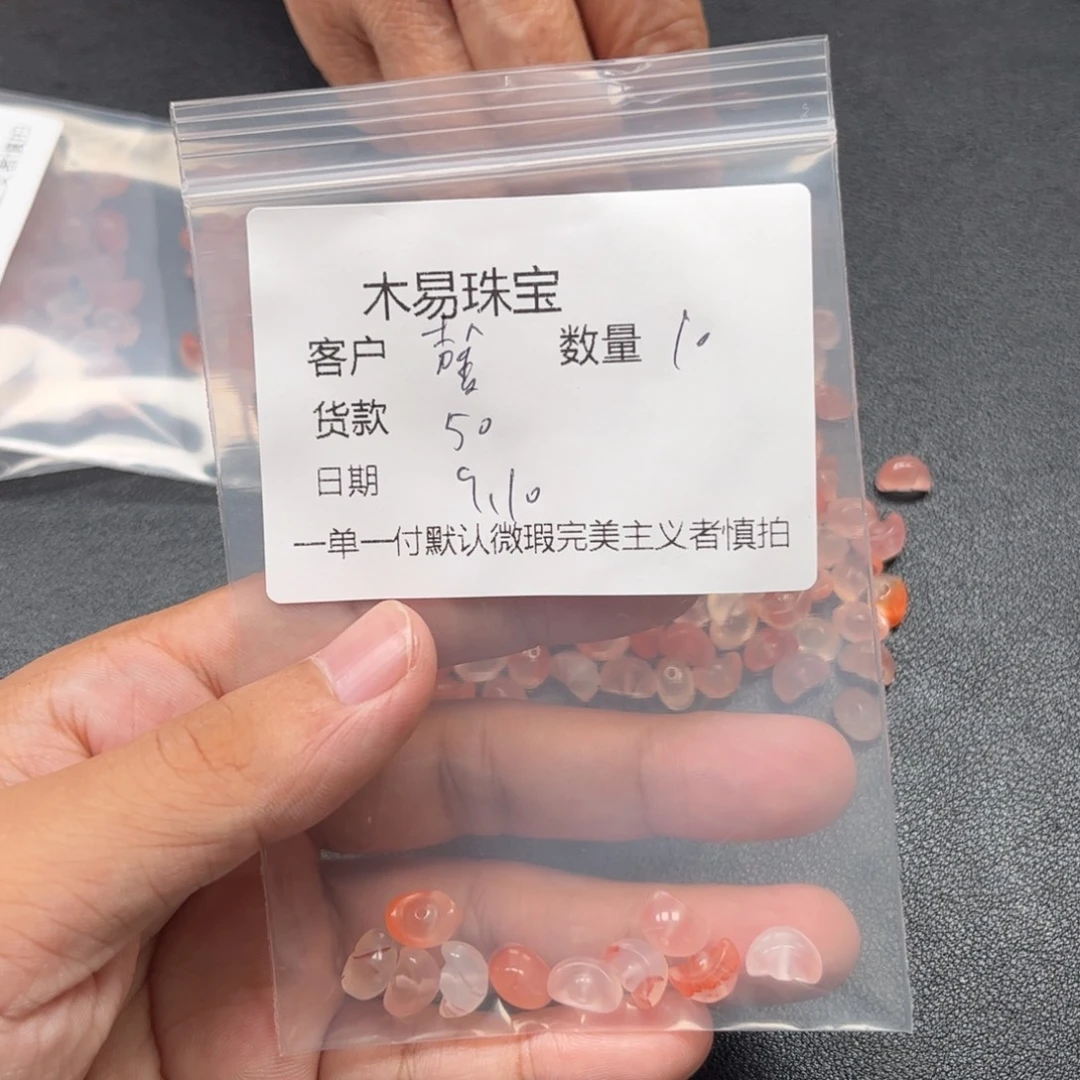 馨***未镶嵌配饰南红玛瑙