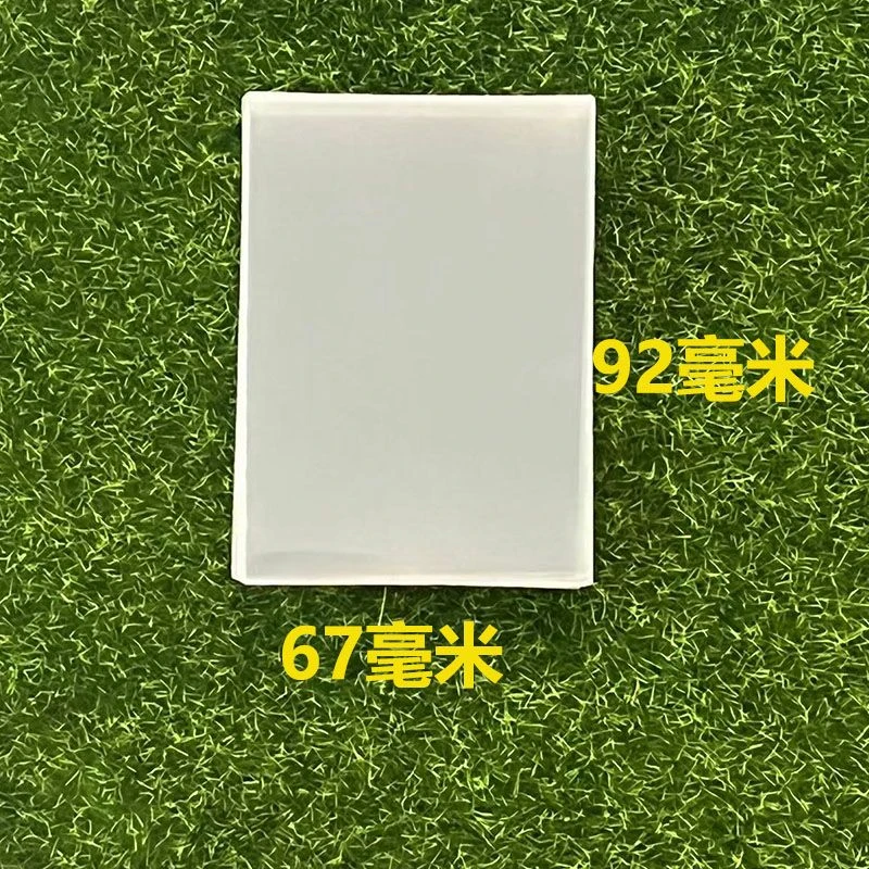 （撕撕乐专属）卡膜卡套