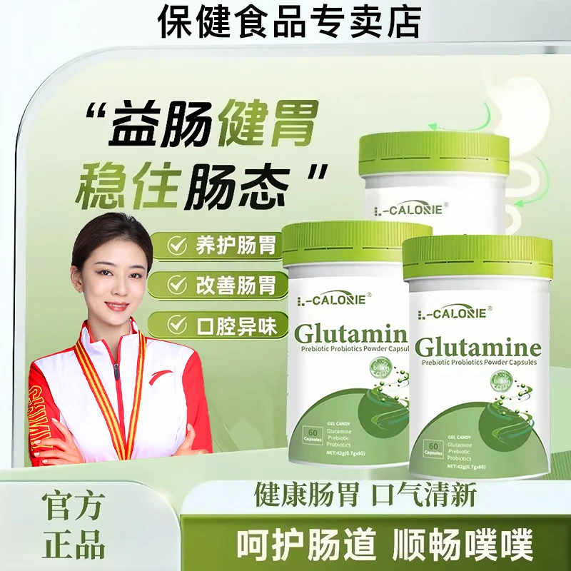 【官方正品】米尼可胃宝益生菌粉胶囊儿童成人调理肠胃呵护健康通用