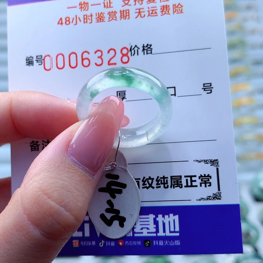 翡翠戒指未镶嵌翡翠