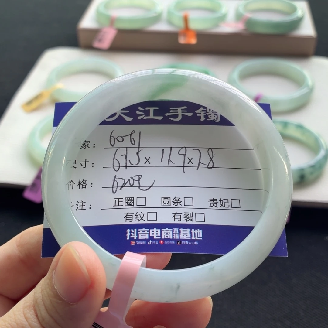 未镶嵌手镯翡翠翡翠