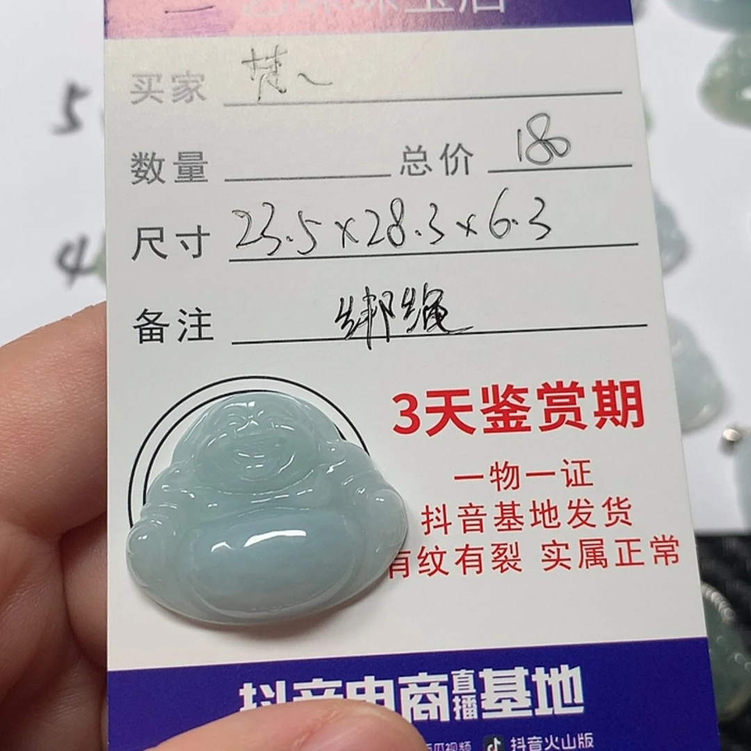【闪购商品】翡翠颈饰未镶嵌梵*佛公