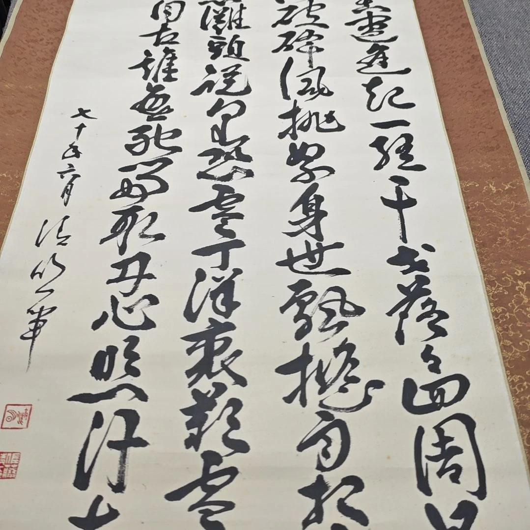 本***士字画字画字画字画