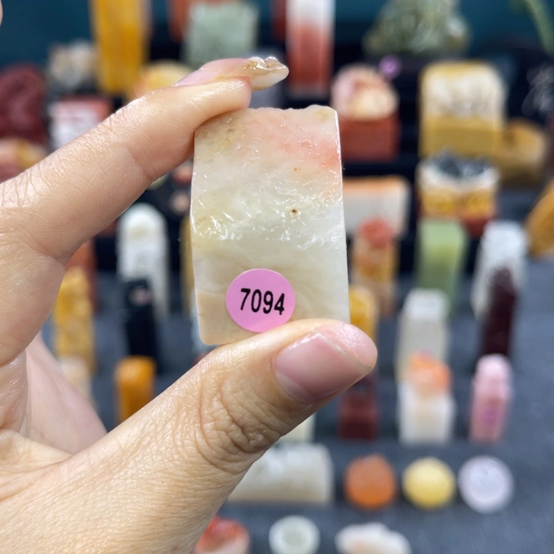 昌化石印石7094包邮包刻