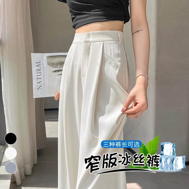 白色休闲西装裤女高级感气质直筒裤高腰垂感窄版阔腿裤TZQ80127