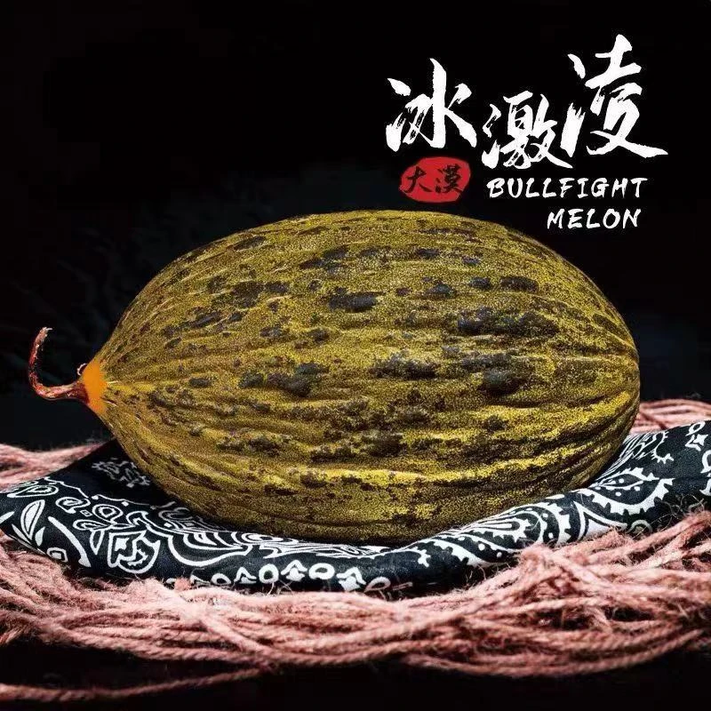 【整个卖】清仓捡漏巴西蜜瓜冰淇淋口感软糯香甜