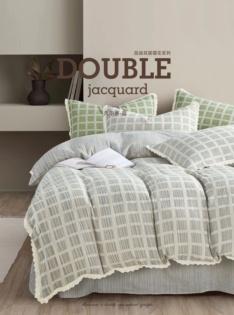 植森标准款彩棉四件套