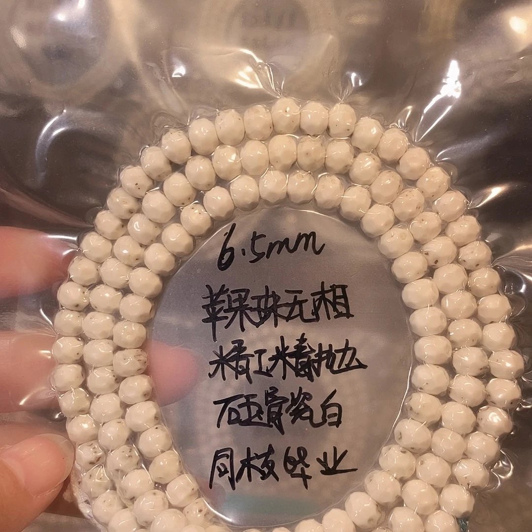 吊坠星月菩提星月