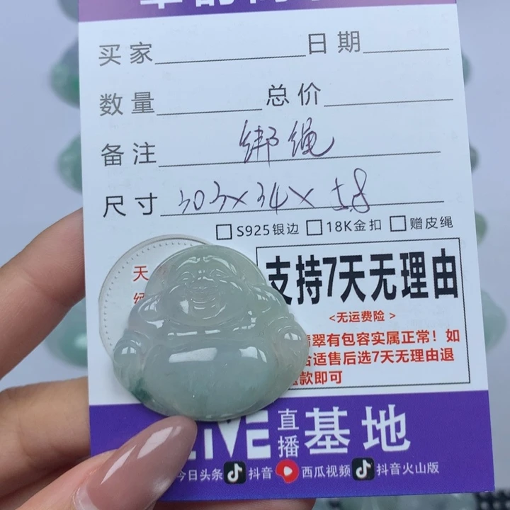 翡翠未镶嵌颈饰天然