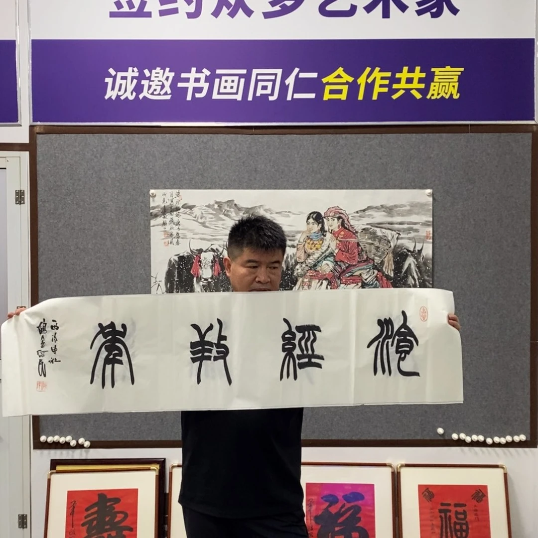 书法胡老师书法作品