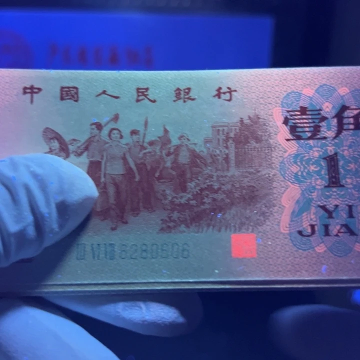 背红一角超强荧光