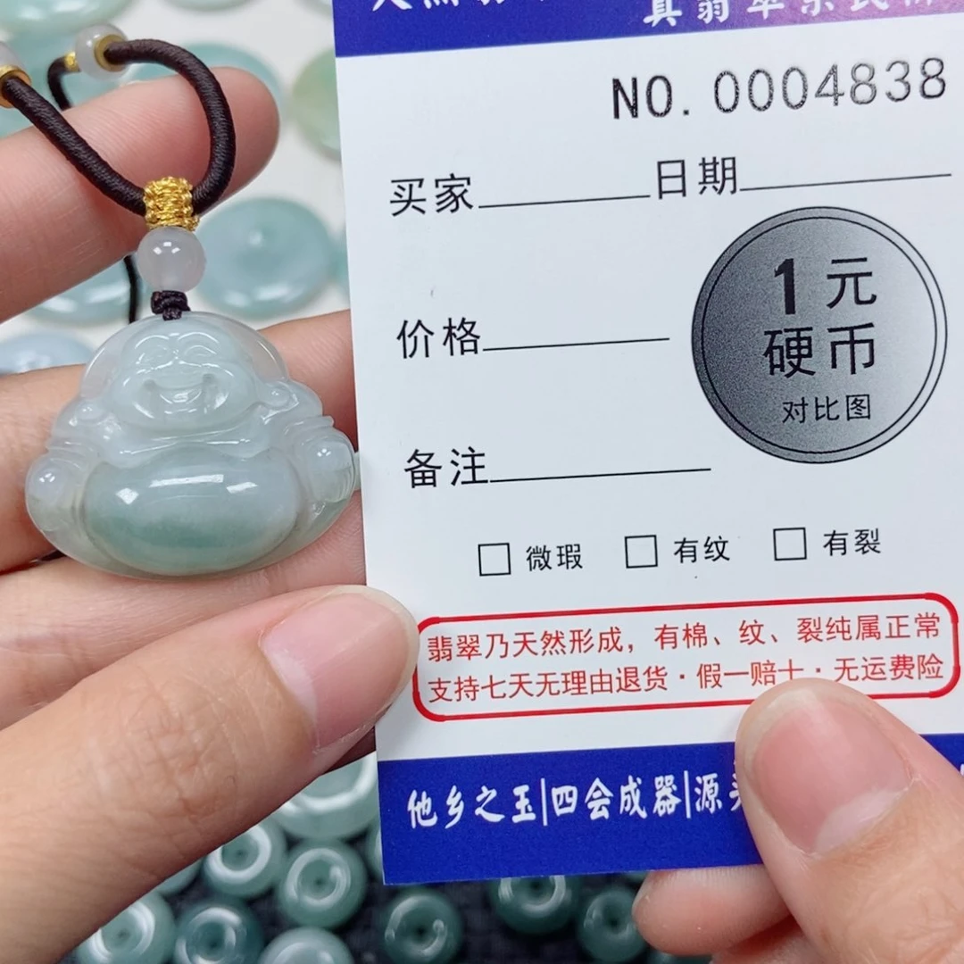 吊坠(不含链)未镶嵌翡翠