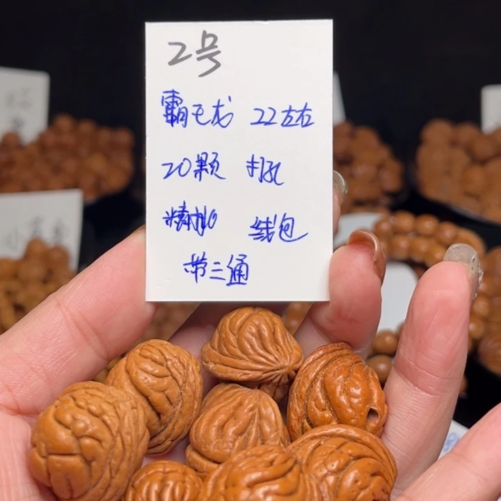 山***人吊坠桃核霸王龙22左右20颗