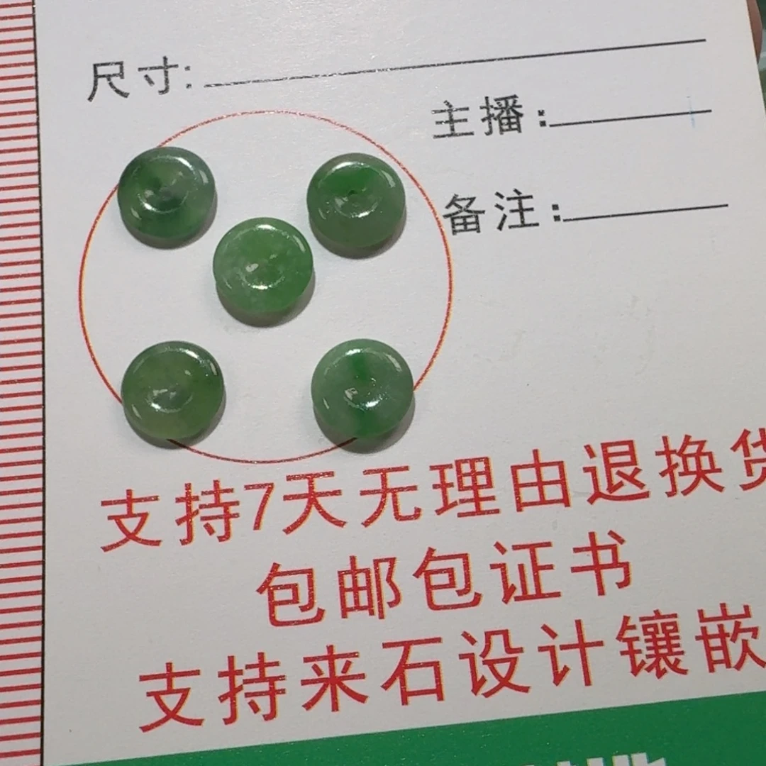 开***姐颈饰未镶嵌翡翠福利
