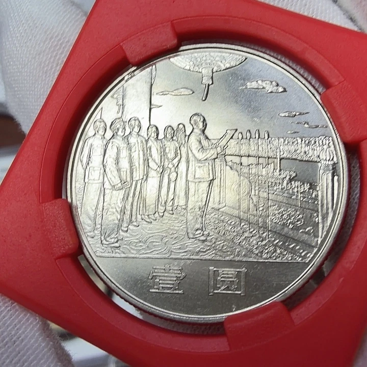 其他普通金属断杆多肉大典纪念币一枚