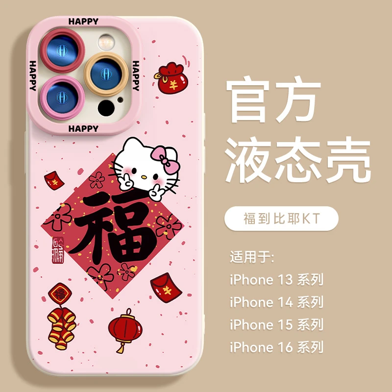 可爱福到比耶KT适用苹果16/15pro华为P70vivo小米oppo手机壳新年