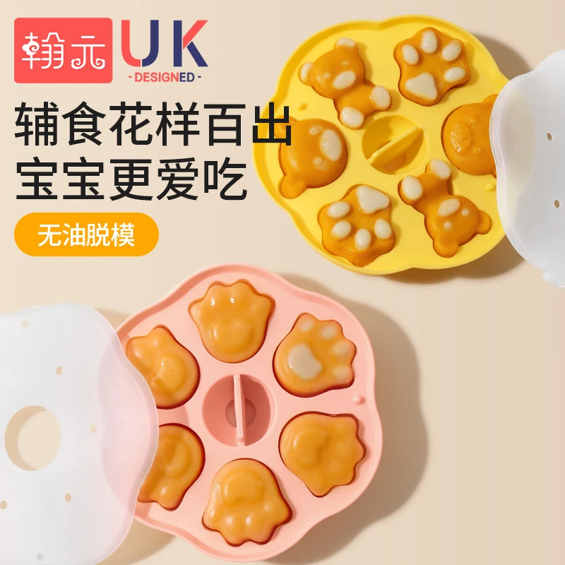 宝宝蒸糕模具辅食碗模具耐高温可冷冻辅食工具食品硅胶冰格加厚