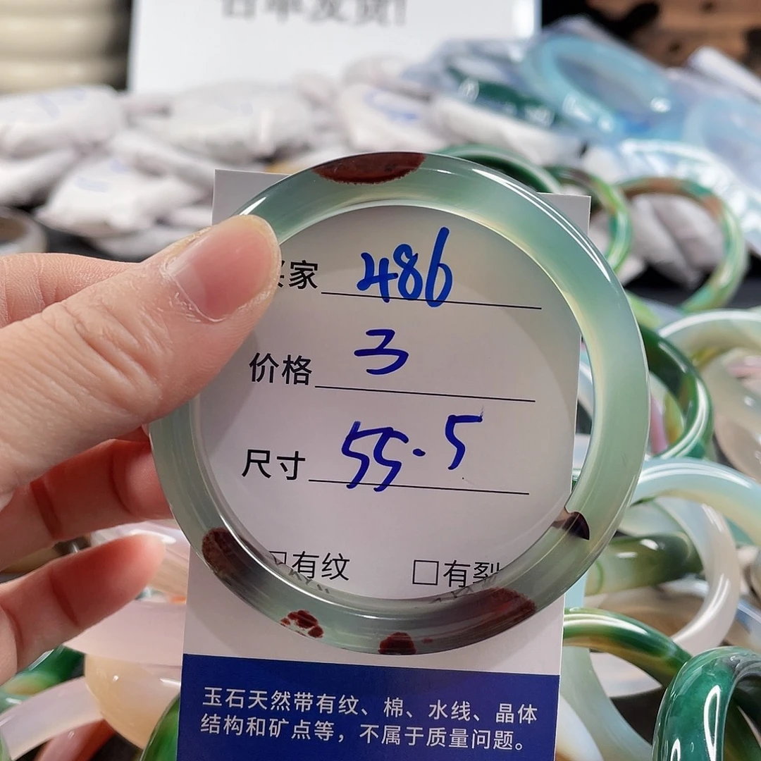 手镯玛瑙/玉髓未镶嵌