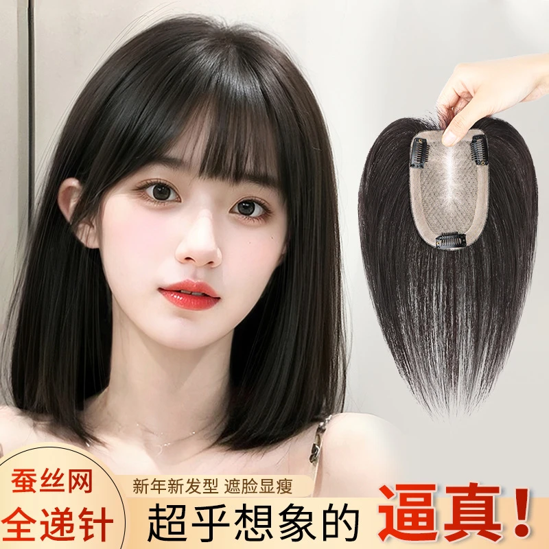 递针假发片女头顶真发全真人发遮白发自然前额增发量蓬松隐形补发