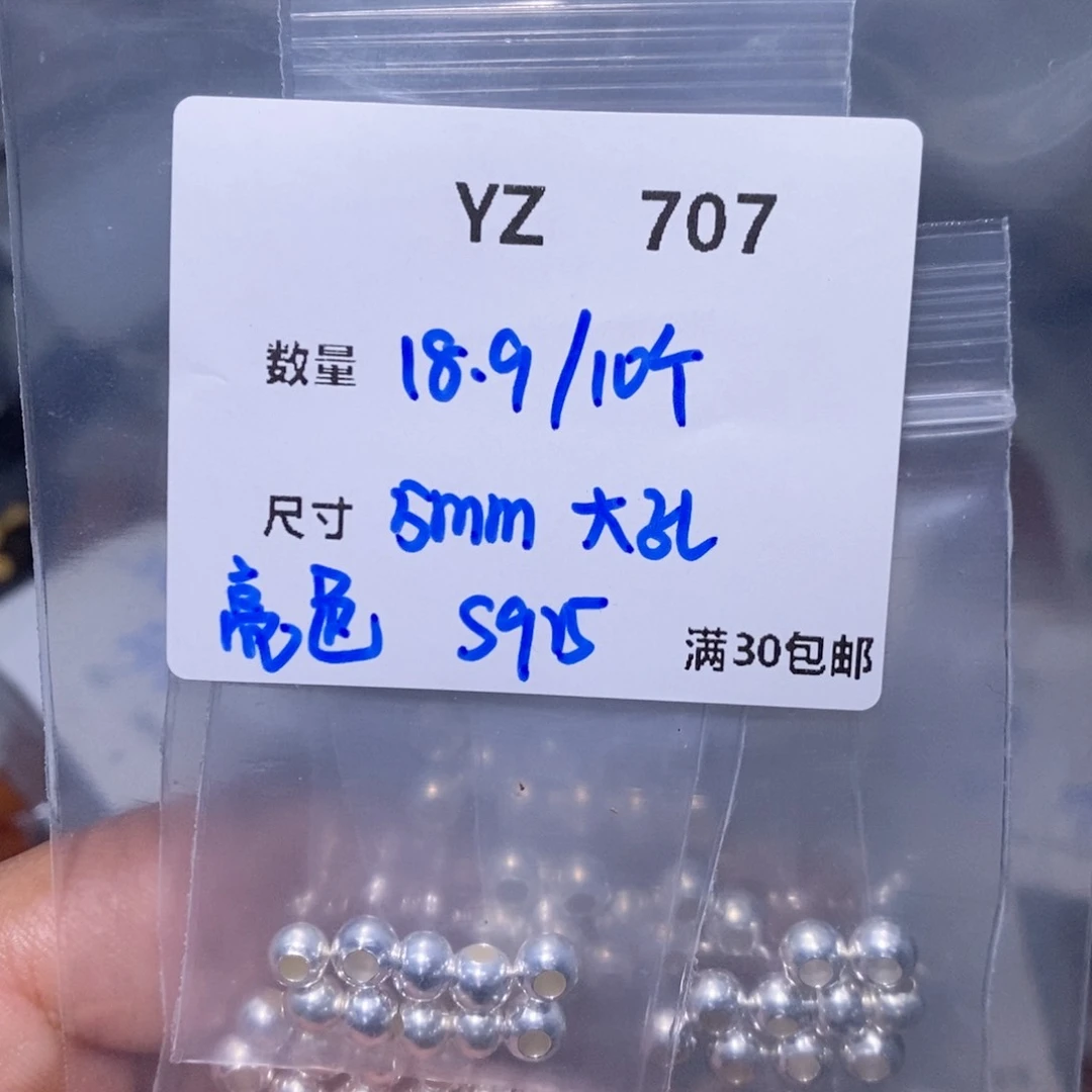 水晶珠宝半成品银S925镶嵌YZ707
