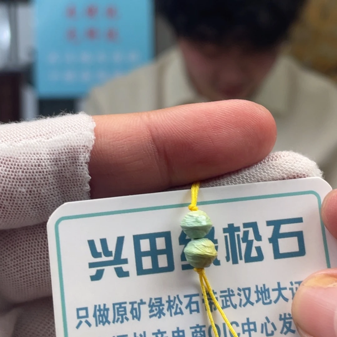 绿松石未镶嵌挂件