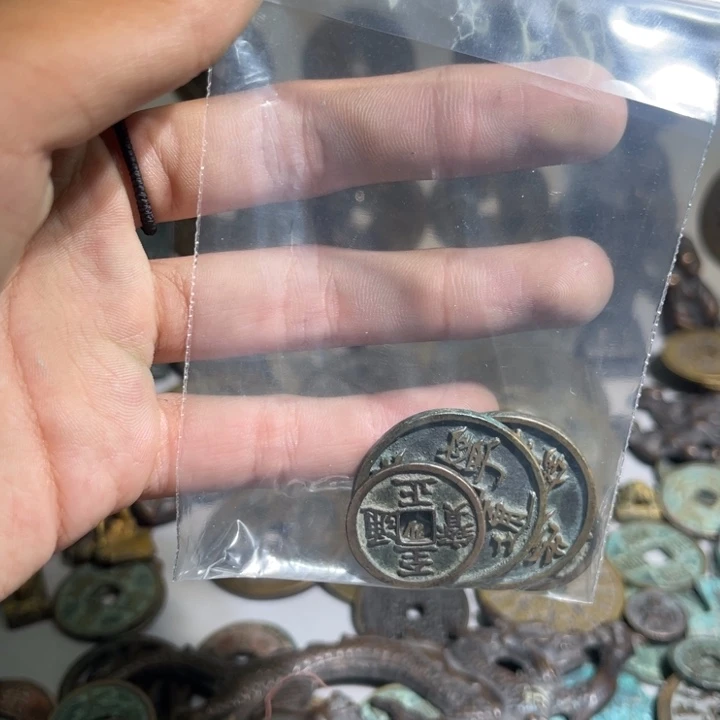 ▛****▜工艺品崇宁至正通宝