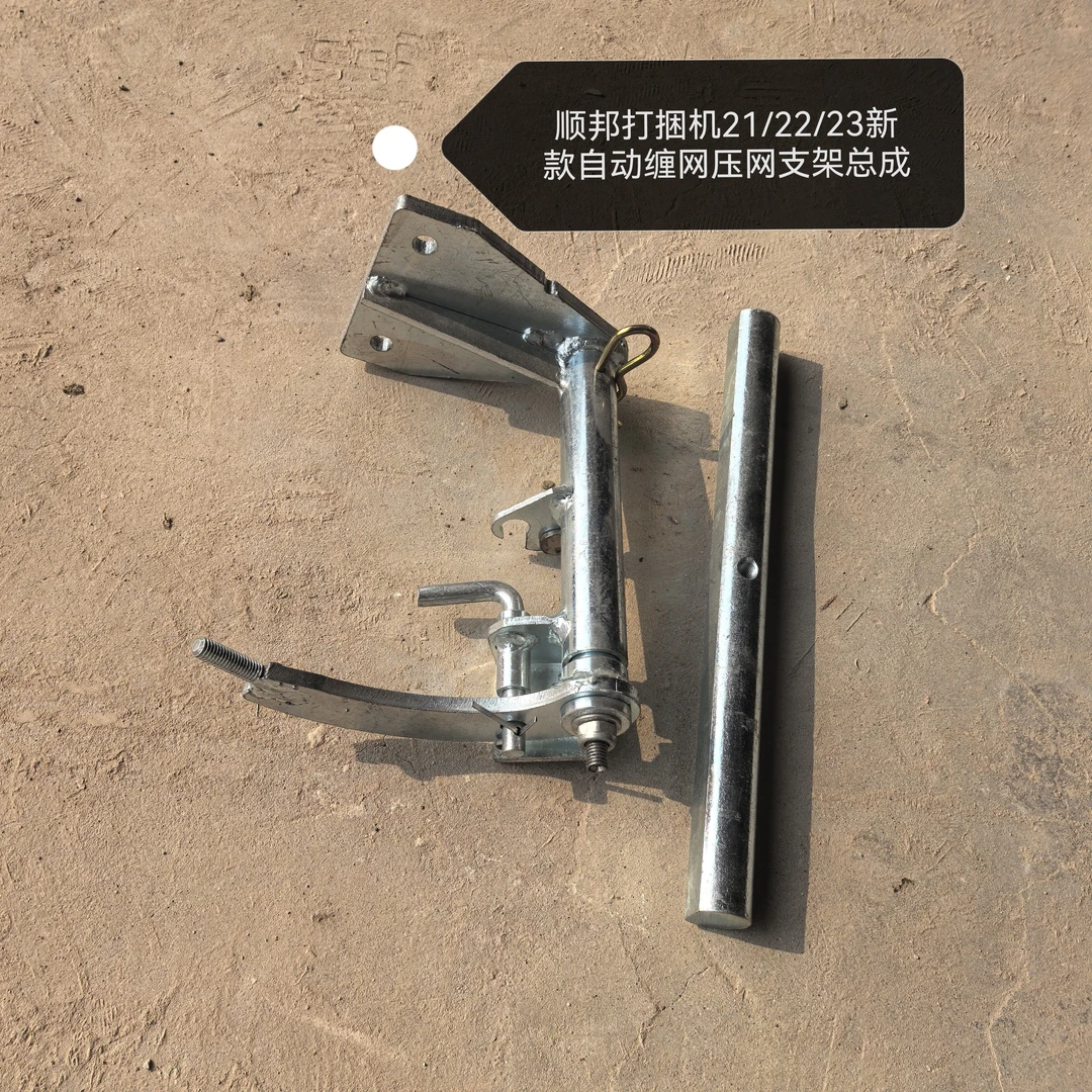 顺邦打捆机21/22/23新款自动缠网压网支架总成