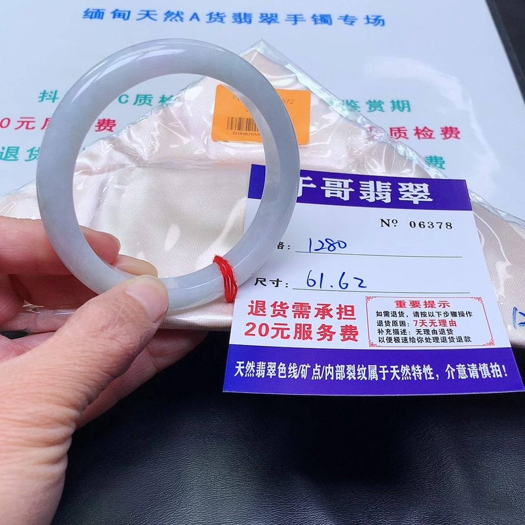 翡翠未镶嵌手镯378。