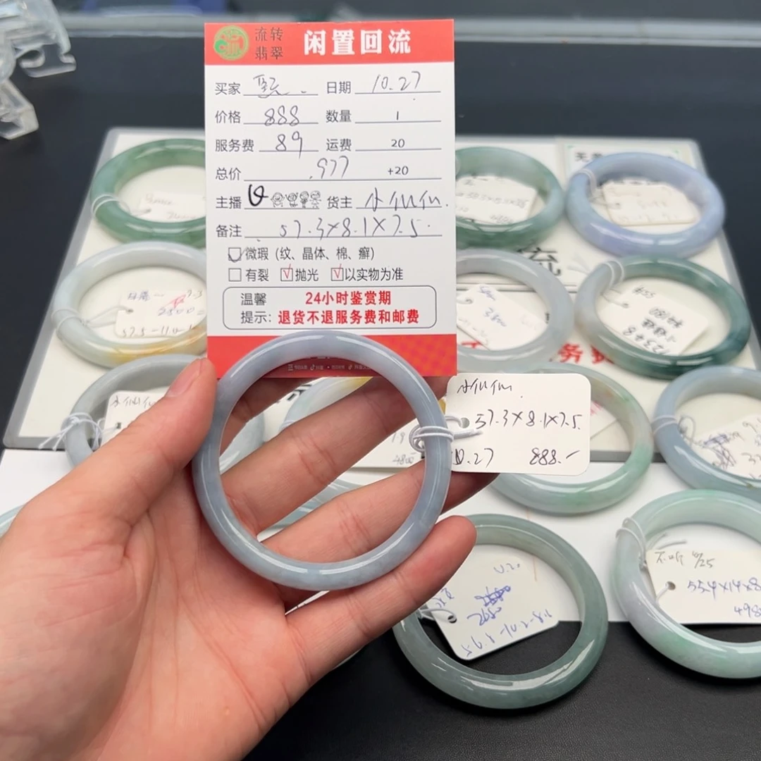 未镶嵌手镯翡翠熙*