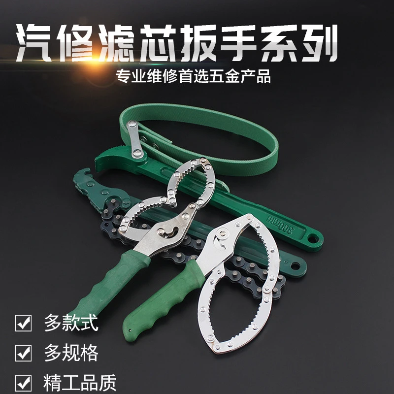 机油格扳手滤清器扳手汽车机油机滤扳手链条换机油工具滤芯扳手