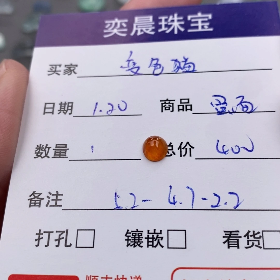 翡翠颈饰未镶嵌变*猫蛋面