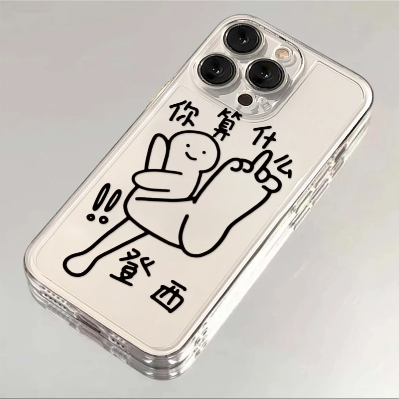 你算什麽登西趣味小人iphone16promax手机保护壳新款苹果15/14Pro