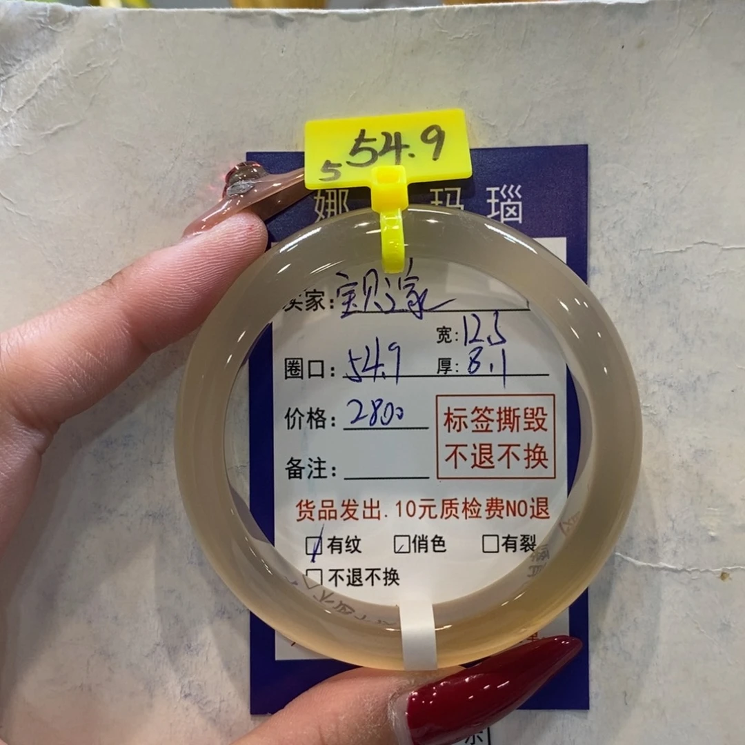 玛瑙/玉髓手镯未镶嵌宝****店