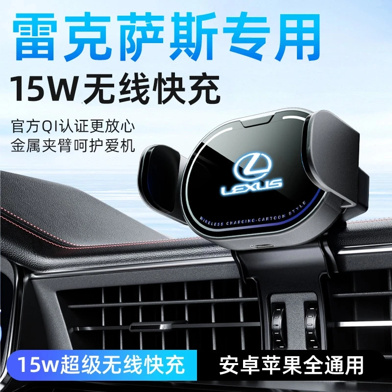 适用于2025款雷克萨斯ES300hRX350hNXGXLXES200汽车手机车载支架