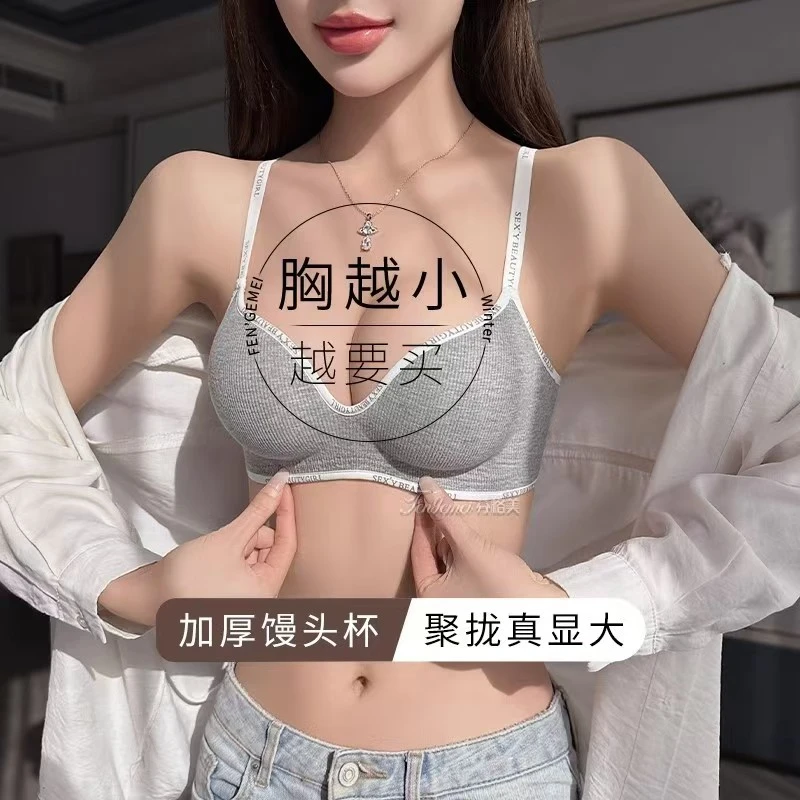 漫画胸内衣女小胸聚拢专用无痕时尚字母显大馒头杯上托防下垂文胸