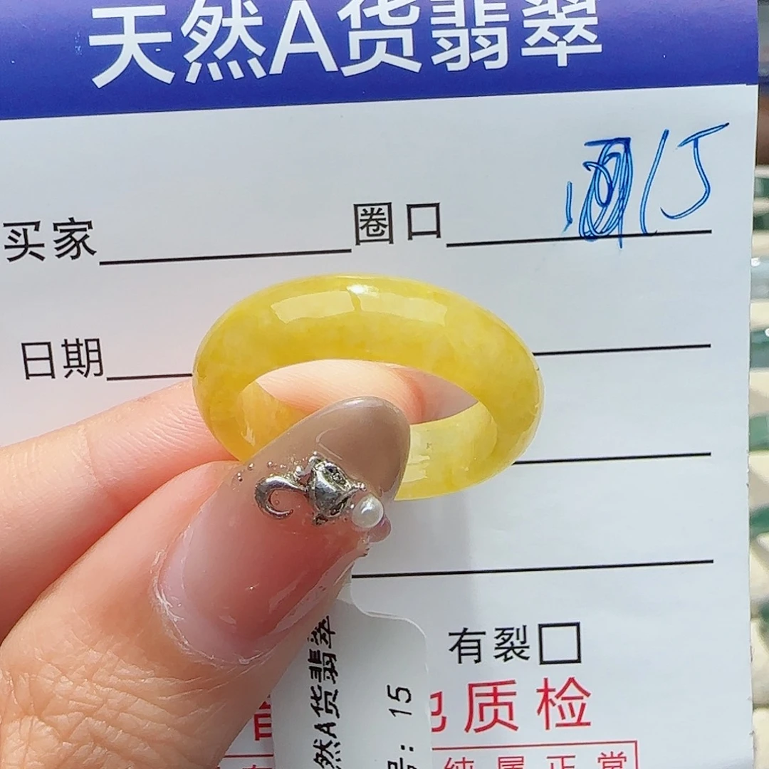未镶嵌戒指翡翠ฅ****饱戒指