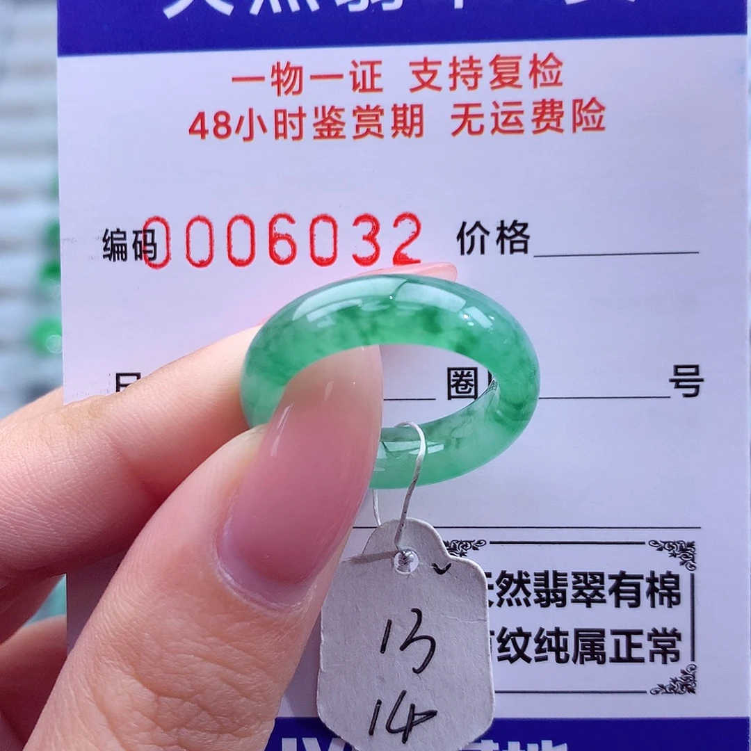 翡翠未镶嵌戒指天然