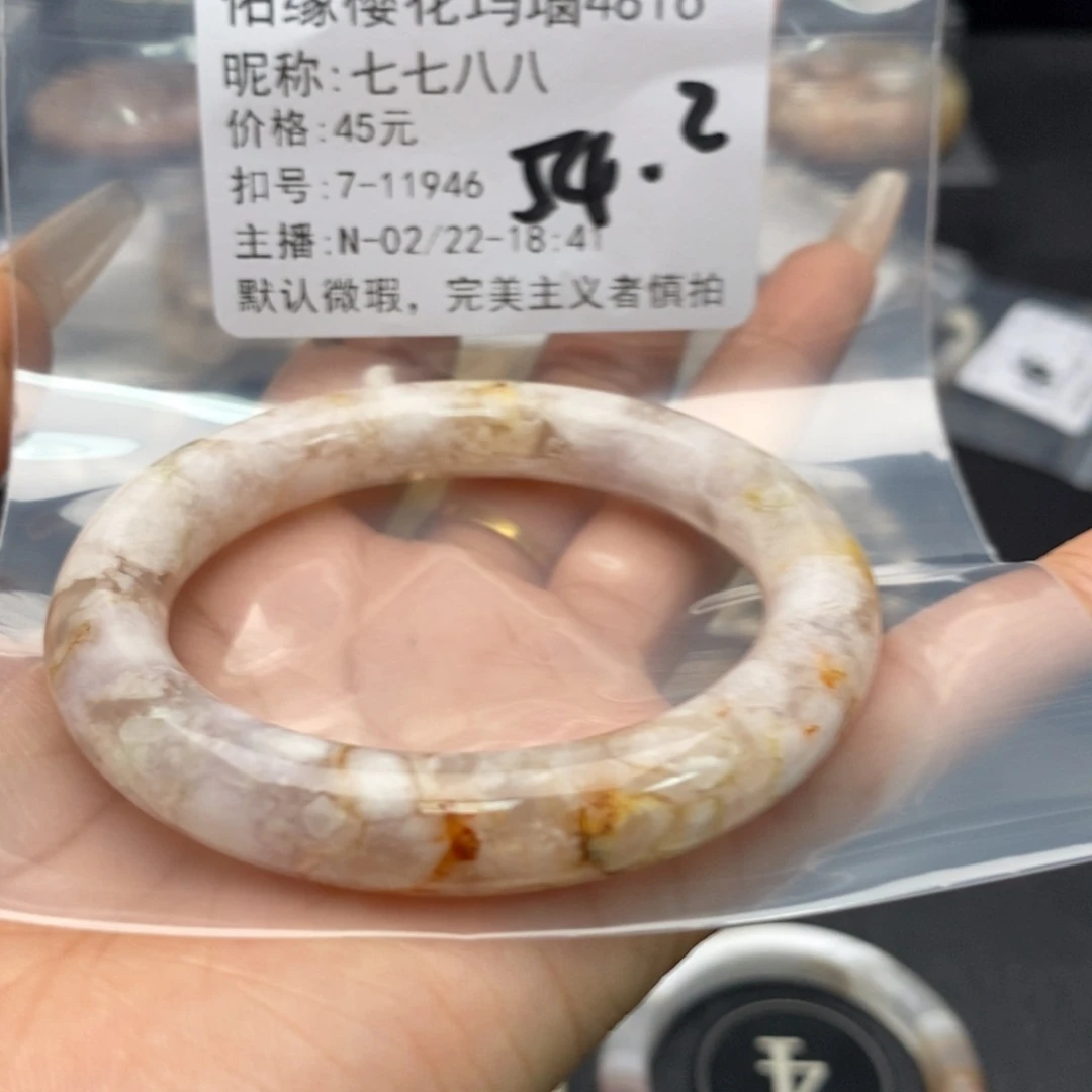 玛瑙/玉髓手镯合金七**八
