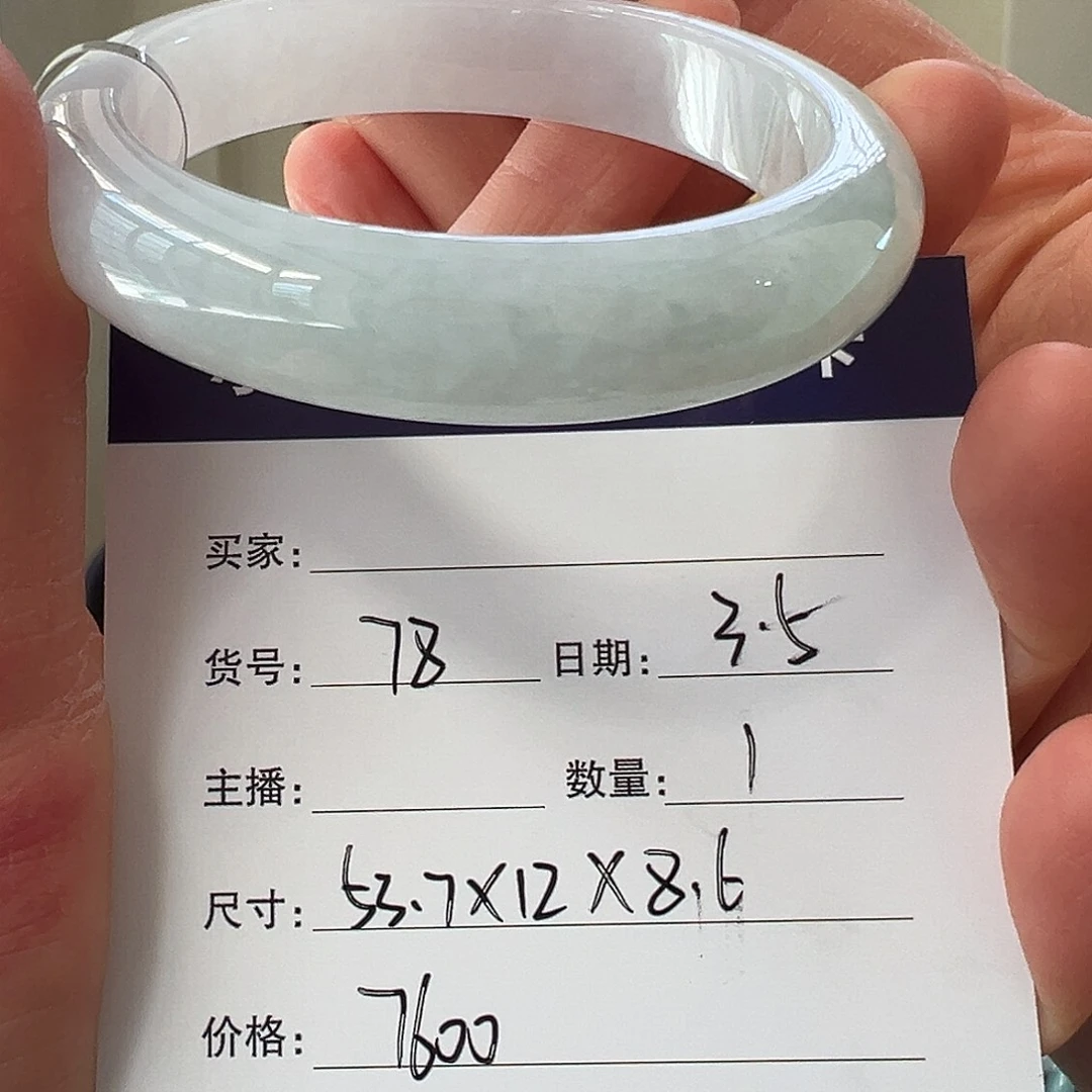 翡翠手镯未镶嵌天然翡翠手镯