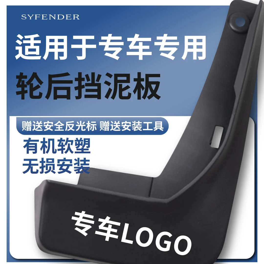 适用于林肯冒险家飞行家航海家MKZMKC/Z领航员大陆汽车专用挡泥板