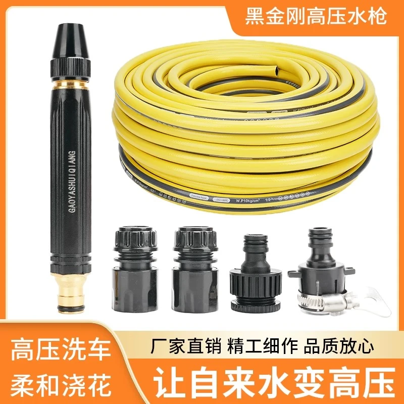 洗车水枪家用高压强力神器喷水枪喷头自来水水管软管增压水龙头