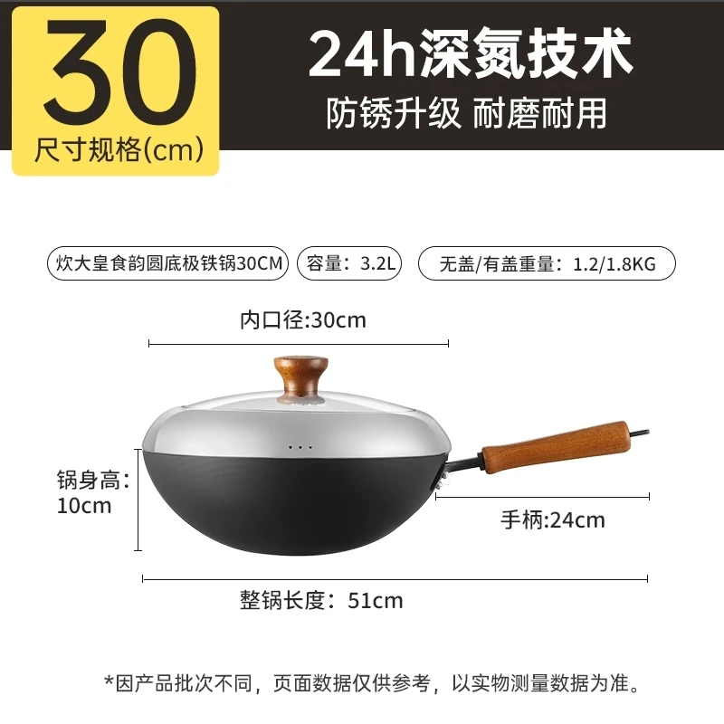 食韵圆底极铁炒锅[微瑕介意勿拍]