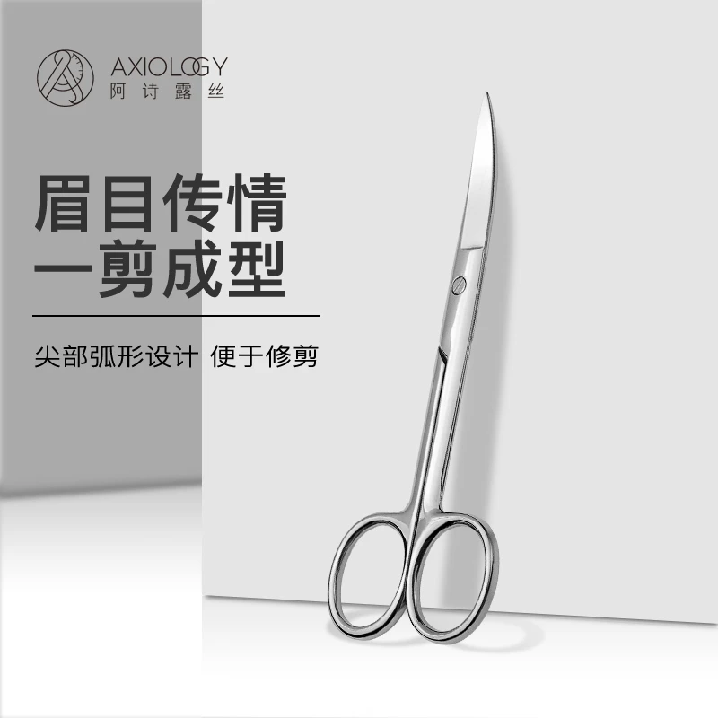 阿诗露丝修眉剪刀眉毛鼻毛修剪器不锈钢尖美容剪化妆剪刀美妆专用