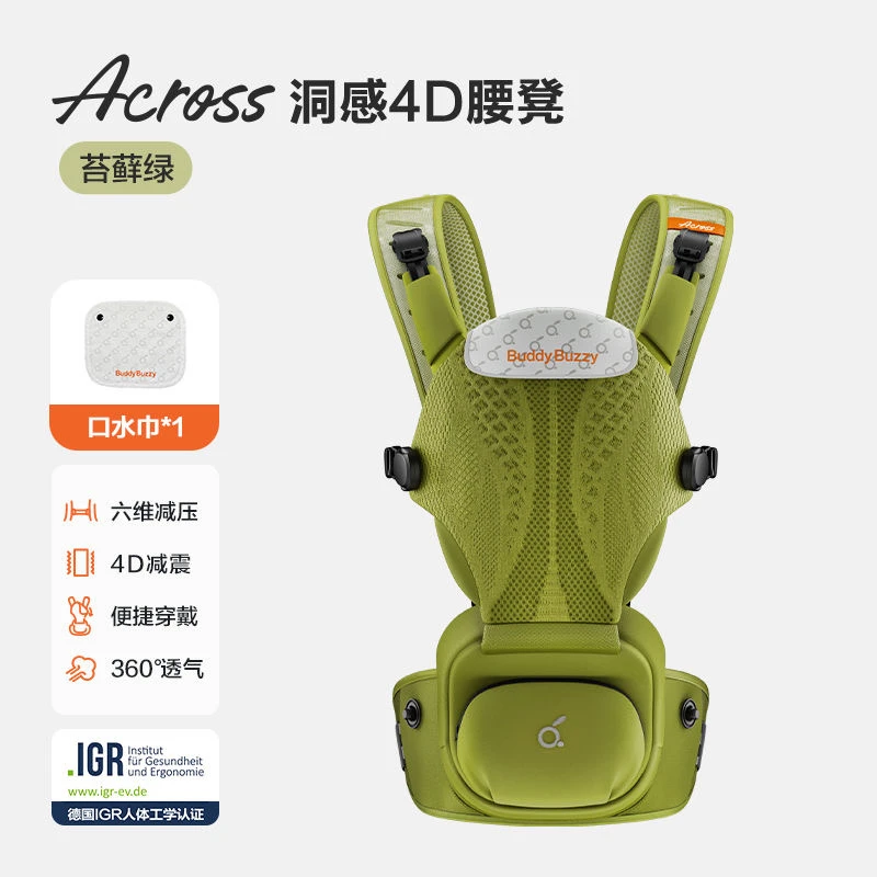两只兔子Across洞感4D二合一婴儿腰凳3-12个月适用低腰痛妈妈贴心